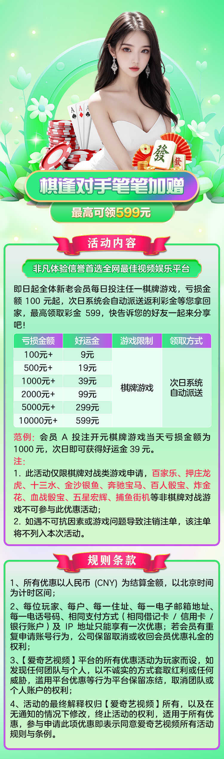 棋逢对手笔笔加赠